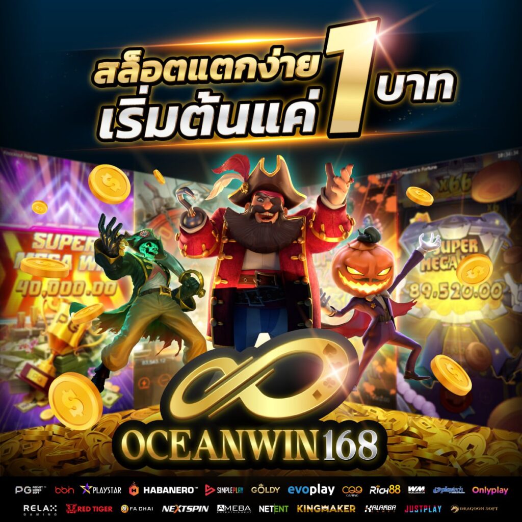 "แจกเว็บสล็อต 2025 เว็บตรง สล็อตแตกง่าย"