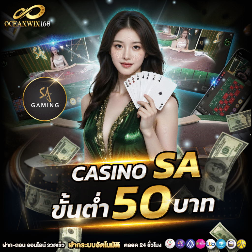 คาสิโนสด ภาพคมชัด hd